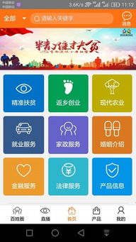 百姓服務(wù)社 便民軟件的下載與服務(wù)平臺(tái)