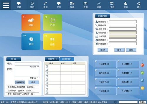 美容美發收銀系統 提升運營效率與客戶體驗的軟件服務解決方案
